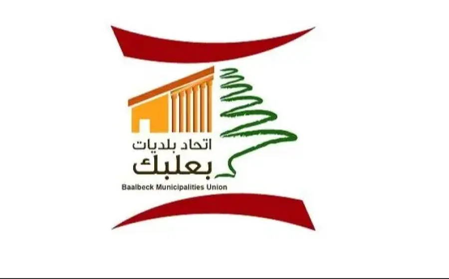 نقابة عمال ومستخدمي بلديات بعلبك - الهرمل: لتطبيق البلديات مذكرة المحافظ خضر ودفع حقوق العمال والموظفين