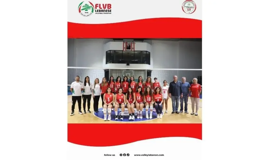 سافرت الى الفلبين بعثة منتخب لبنان للسيدات في الكرة الطائرة للمشاركة في بطولة آسيا للسيدات 2026.    ويترأس البعثة نائب رئيس الاتحاد اللبناني أسعد النخل، ويرافقه عضو الاتحاد طوني شربل، إلى جانب الحكم الدولي جويل القوبا.    ويقود المنتخب الجهاز الفني المؤلف من المدرب الوطني إيلي نار، والمدربة المساعدة لارا الجرّاح، والمعالجة الفيزيائية نهاد بسطروس.    وتضم التشكيلة اللاعبات: الكابتن ميرا عدرا، صوفيا يوسف، كارين مكرزل، شانتال دمرجيان، لارا الناهي، ماري يوسف، ميرنا شيخو، لوسيانا باسيل، لين زوق، ليا شبيب، ياسمين