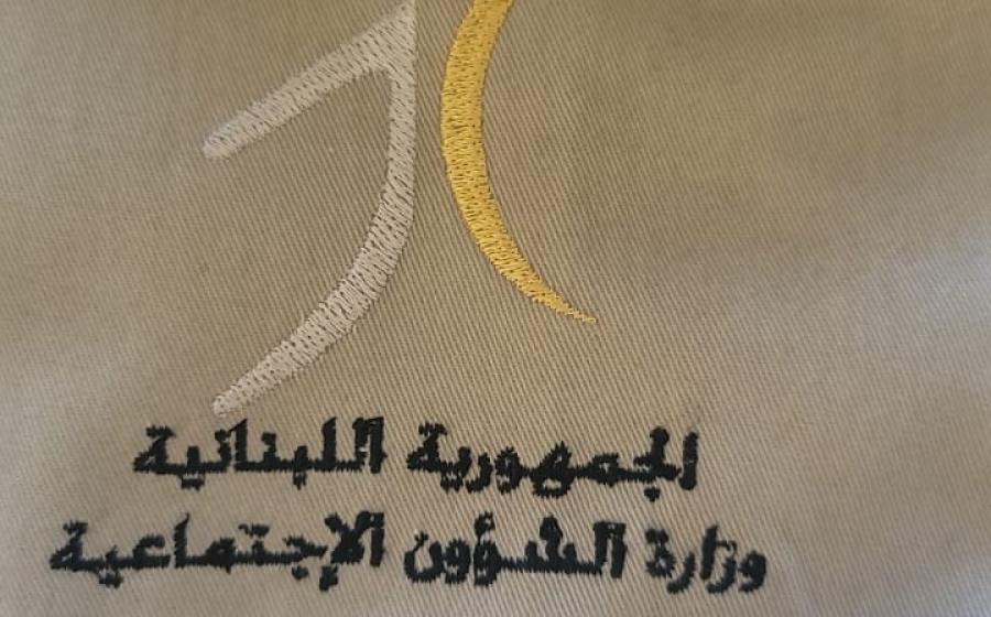 وزارة الشؤون… ملايين تُصرف وموظفون ينتظرون رواتبهم! فأين تذهب أموال الوزارة ؟