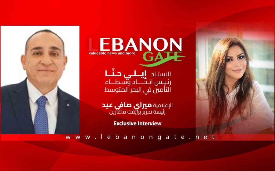 رئيس اتحاد وسطاء التأمين بالبحر الأبيض المتوسط الياس حنا لبرايفت ماغازين: لم أكن أتوقع أن أحقّق المرتبة الأولى