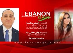 رئيس اتحاد وسطاء التأمين بالبحر الأبيض المتوسط الياس حنا لبرايفت ماغازين: لم أكن أتوقع أن أحقّق المرتبة الأولى